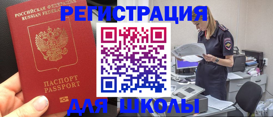 прописка в квартире в Новоузенске